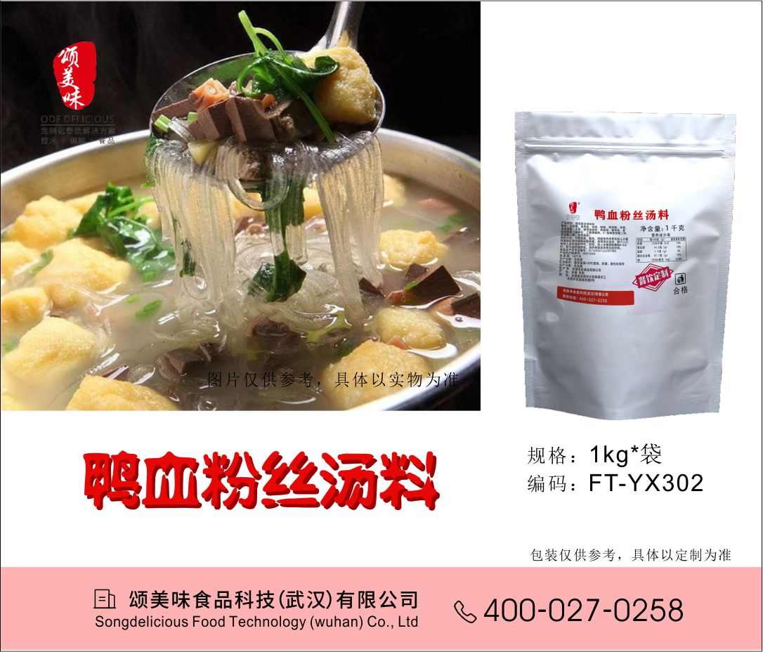 鴨血粉絲湯料